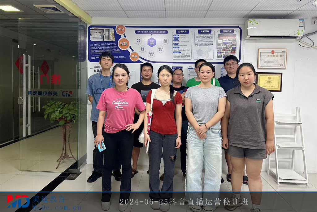 2024-06-25抖音直播运营秘训班