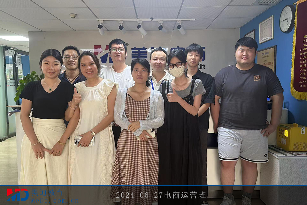 2024-06-27电商运营班