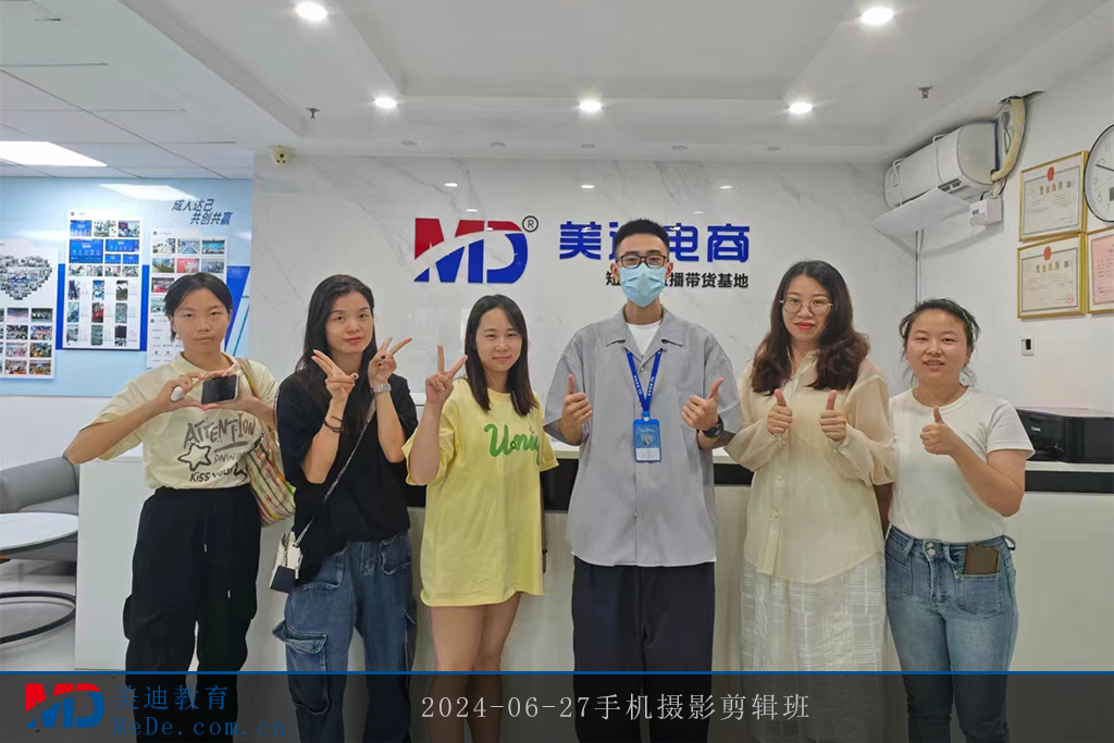 2024-06-27手机摄影剪辑班