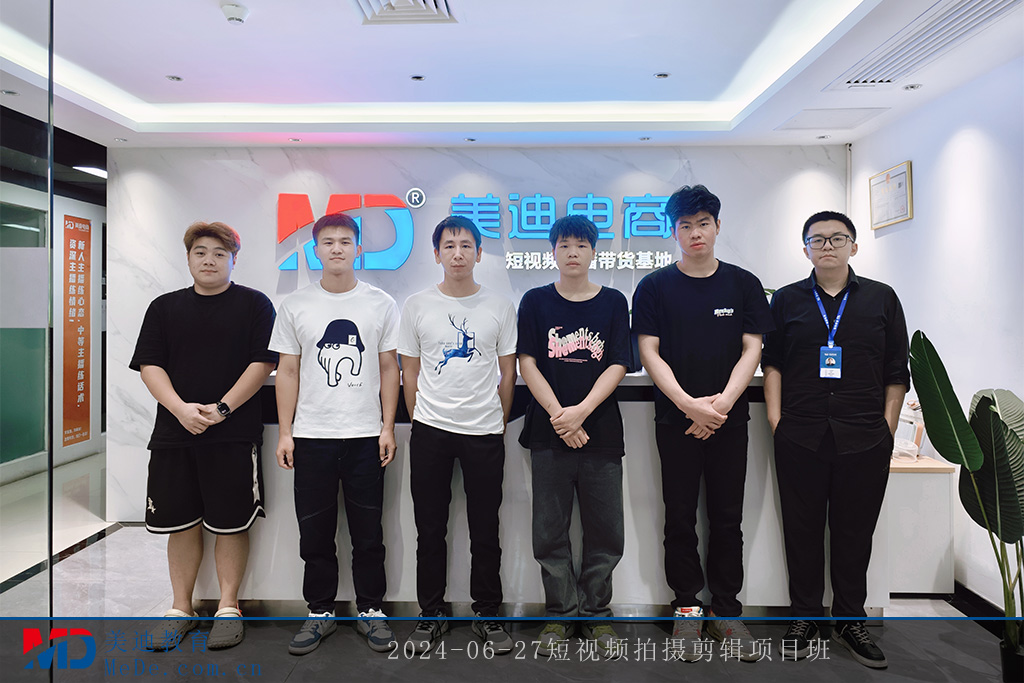 2024-06-27短视频拍摄剪辑项目班