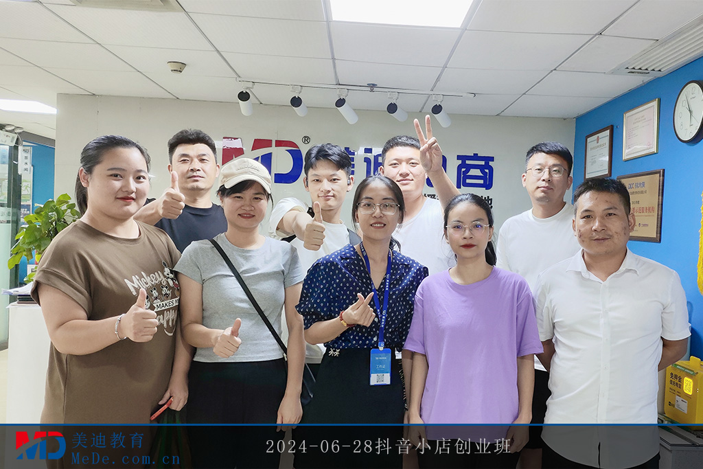 2024-06-28抖音小店创业班1