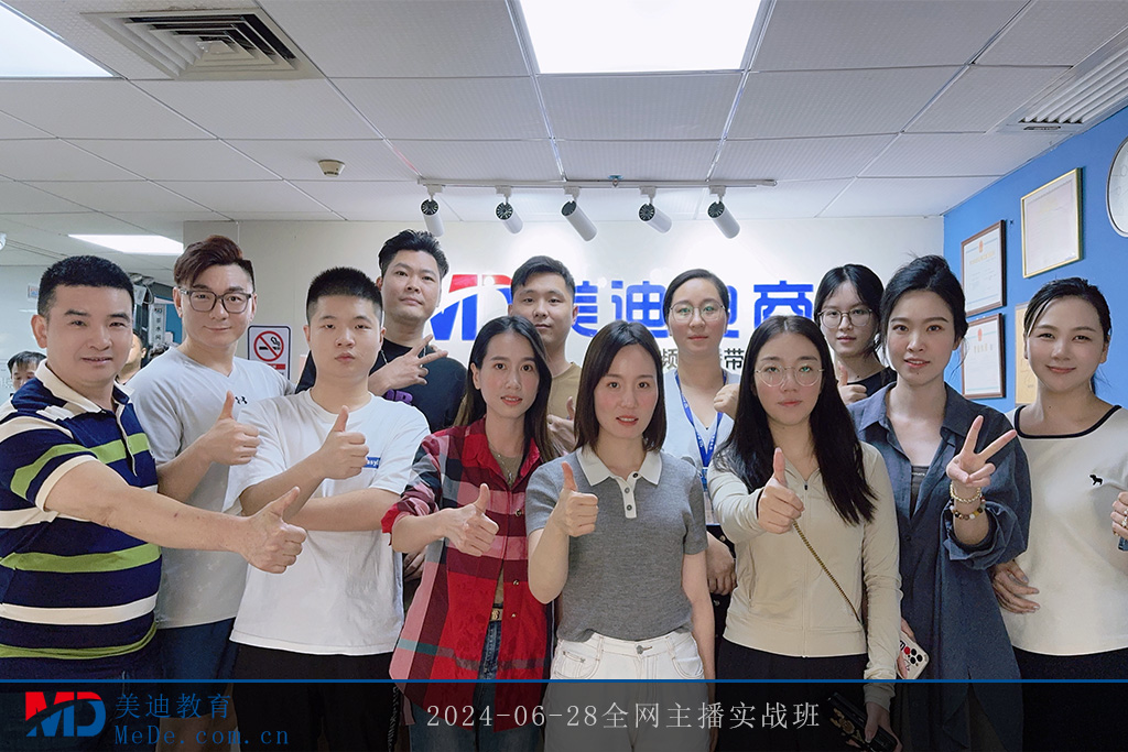 2024-06-28全网主播实战班