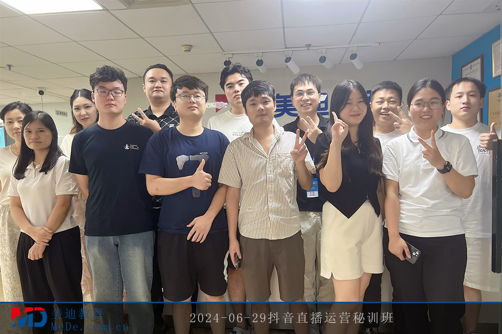 2024-06-29抖音直播运营秘训班