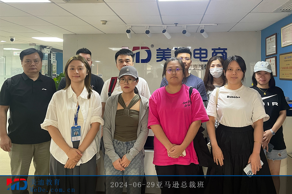 2024-06-29亚马逊总裁班