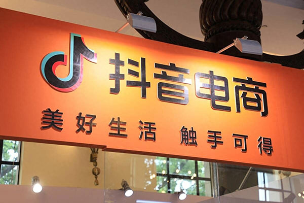 开抖店需要什么材料？详细资料及注意事项来啦！ - 美迪教育