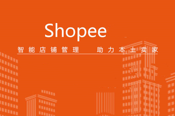 shopee怎么推广商品？手把手教学来了！ - 美迪教育