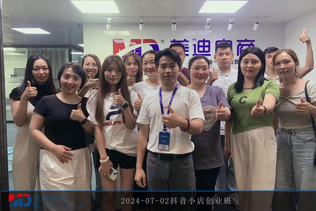 2024-07-02抖音小店创业班1