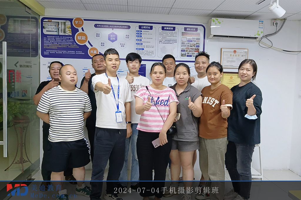 2024-07-04手机摄影剪辑班