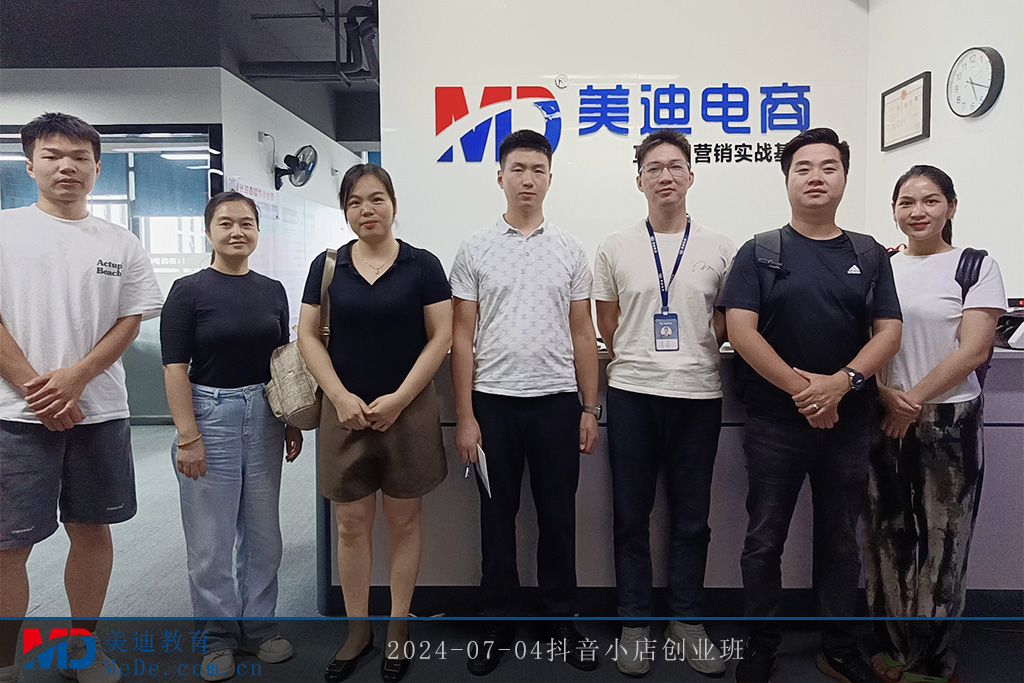 2024-07-04抖音小店创业班