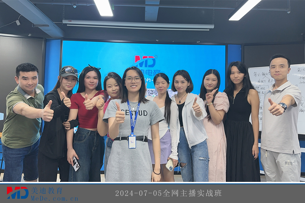 2024-07-05全网主播实战班