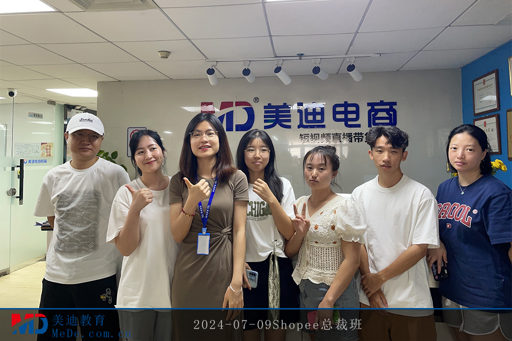 2024-07-09Shopee总裁班