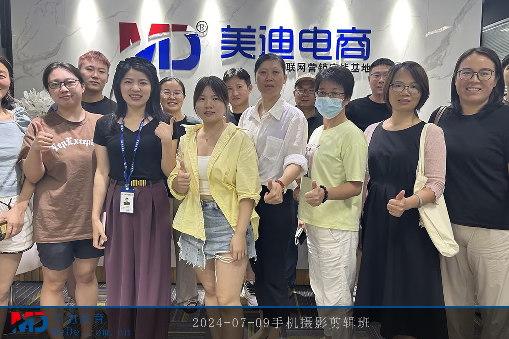 2024-07-09手机摄影剪辑班