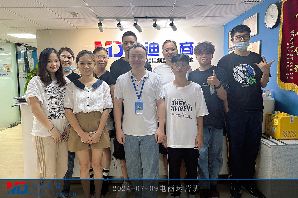 2024-07-09电商运营班