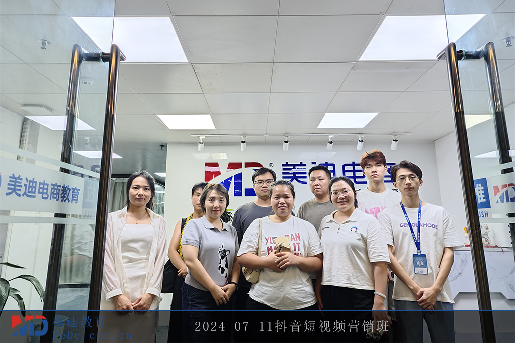 2024-07-11抖音短视频营销班1