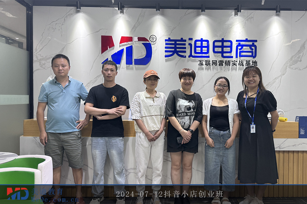 2024-07-12抖音小店创业班