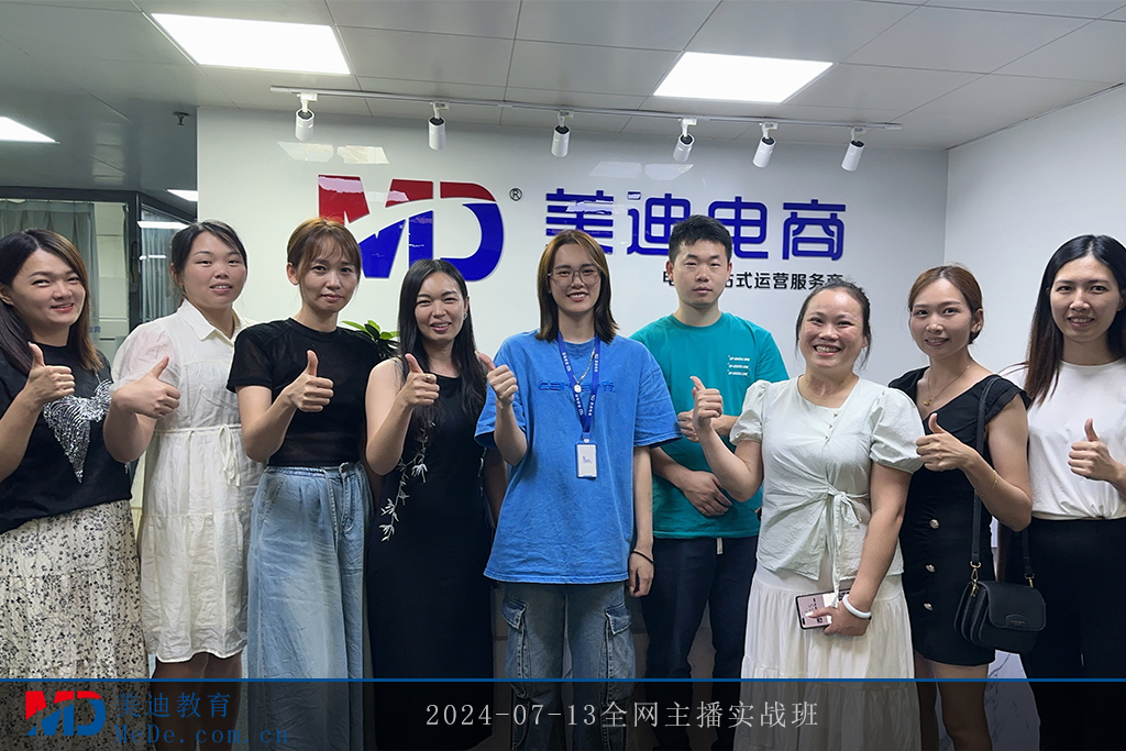 2024-07-13全网主播实战班