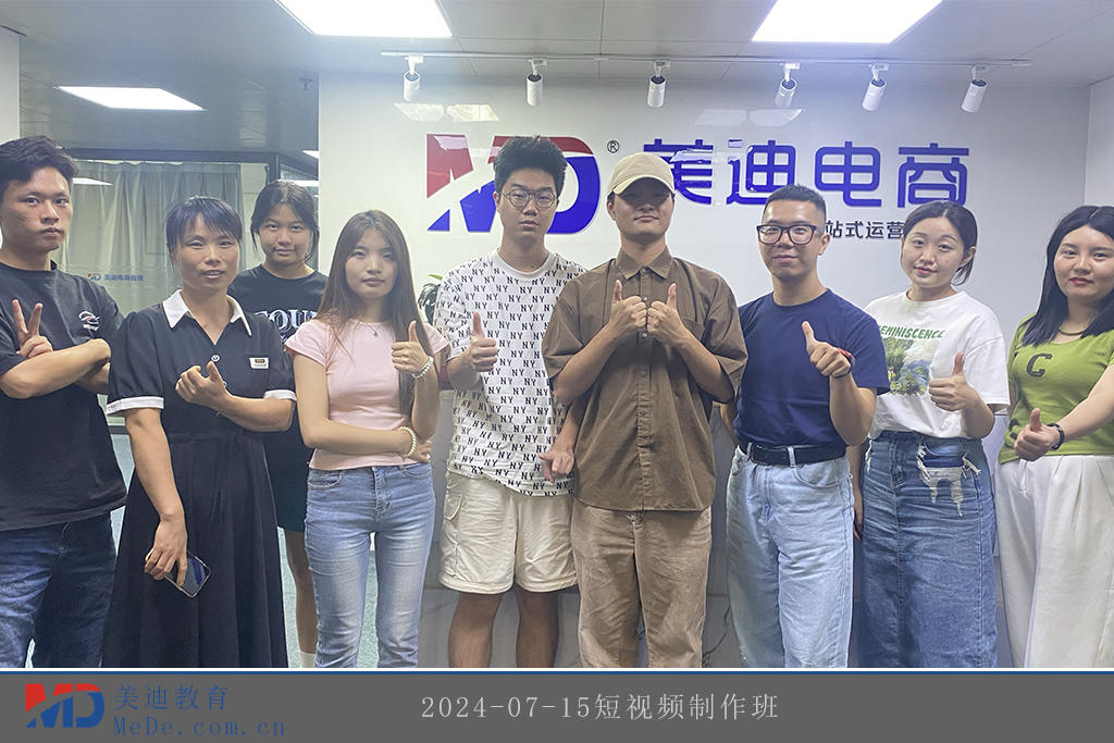 2024-07-15短视频制作班