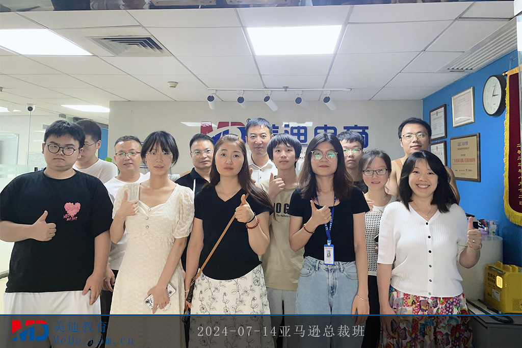 2024-07-14亚马逊总裁班