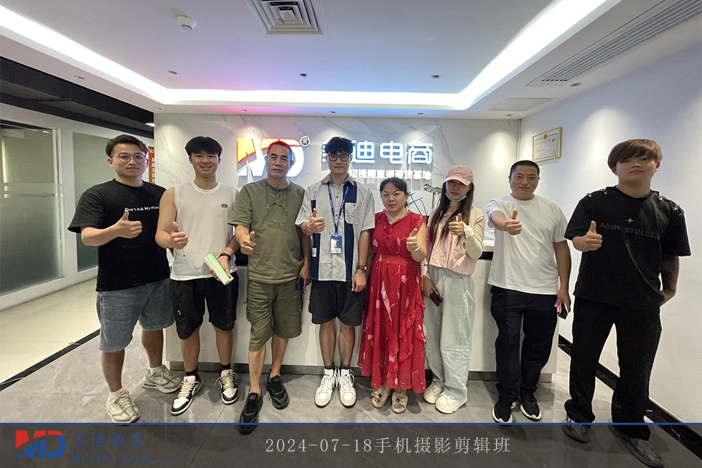 2024-07-18手机摄影剪辑班
