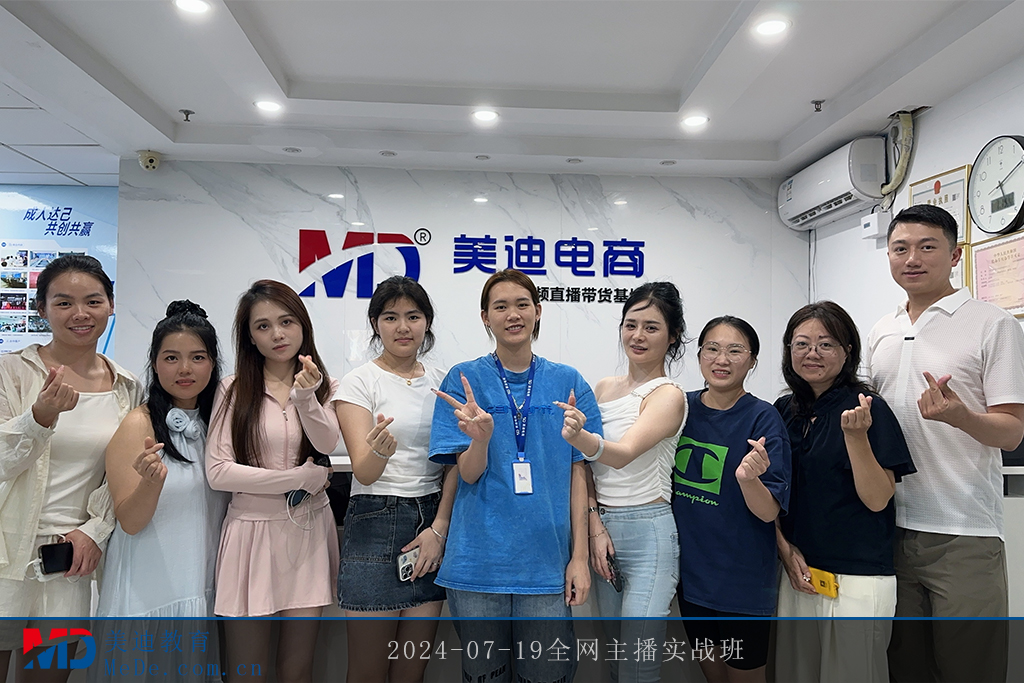 2024-07-19全网主播实战班1