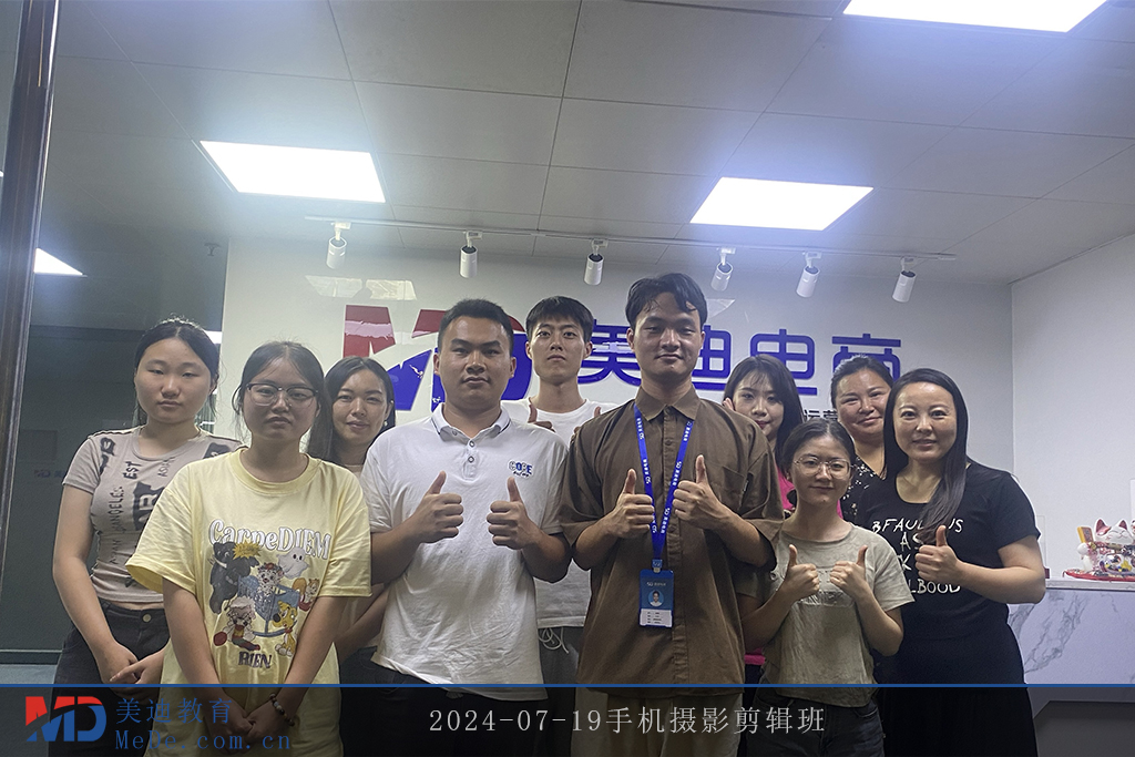 2024-07-19手机摄影剪辑班