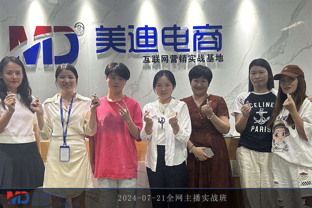 2024-07-21全网主播实战班