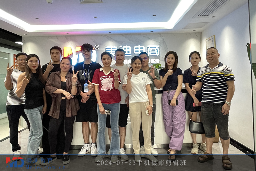 2024-07-23手机摄影剪辑班