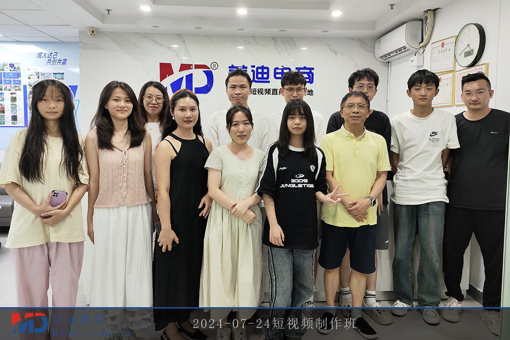 2024-07-24短视频制作班