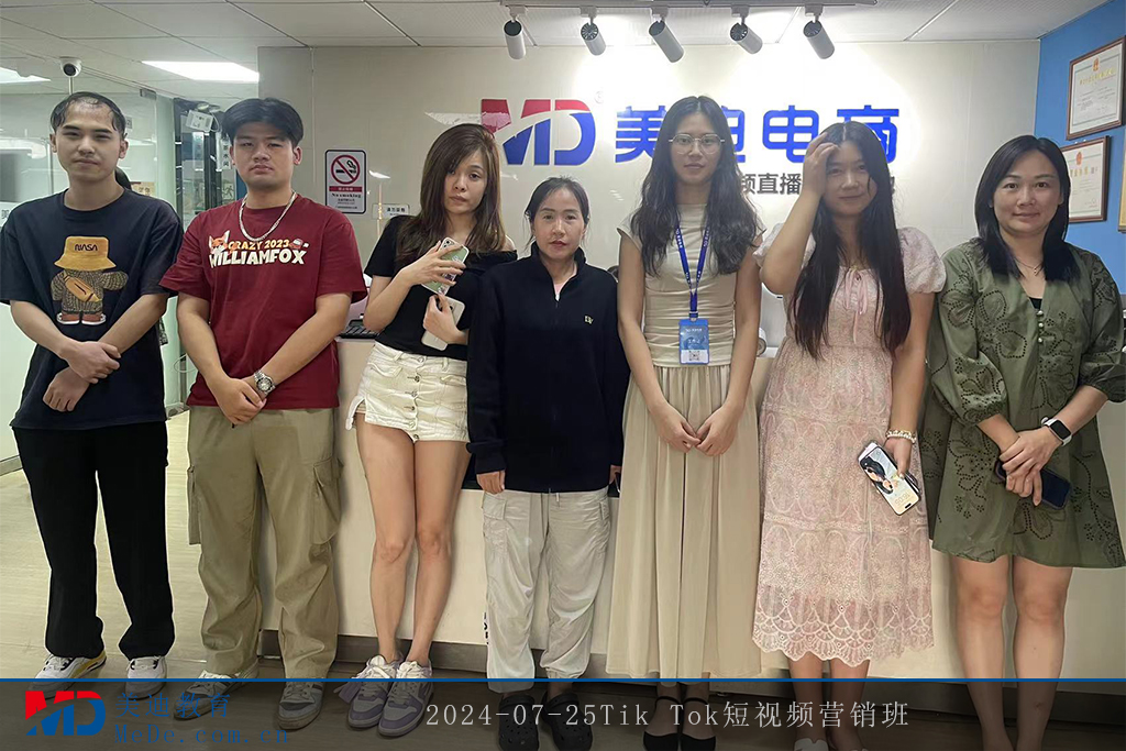 2024-07-25Tik Tok短视频营销班