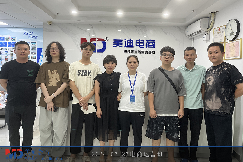 2024-07-27电商运营班