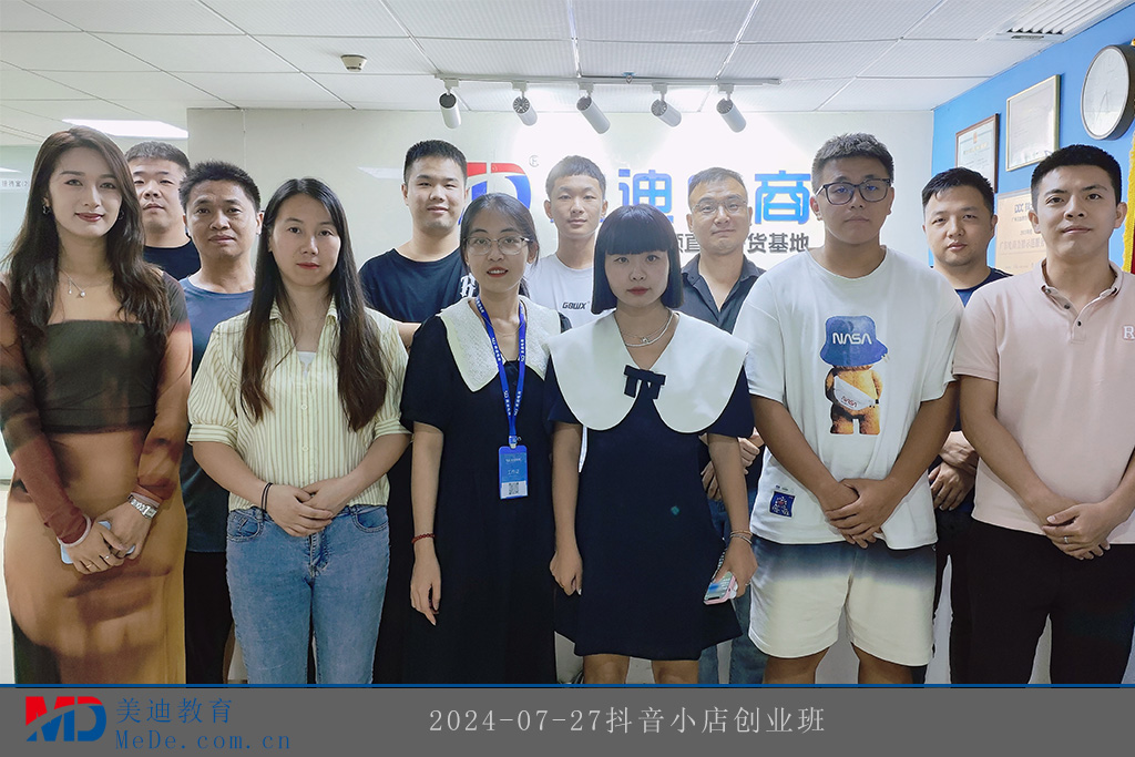 2024-07-27抖音小店创业班