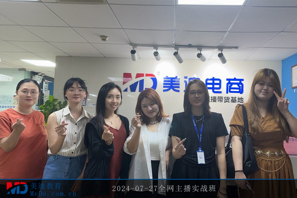 2024-07-27全网主播实战班