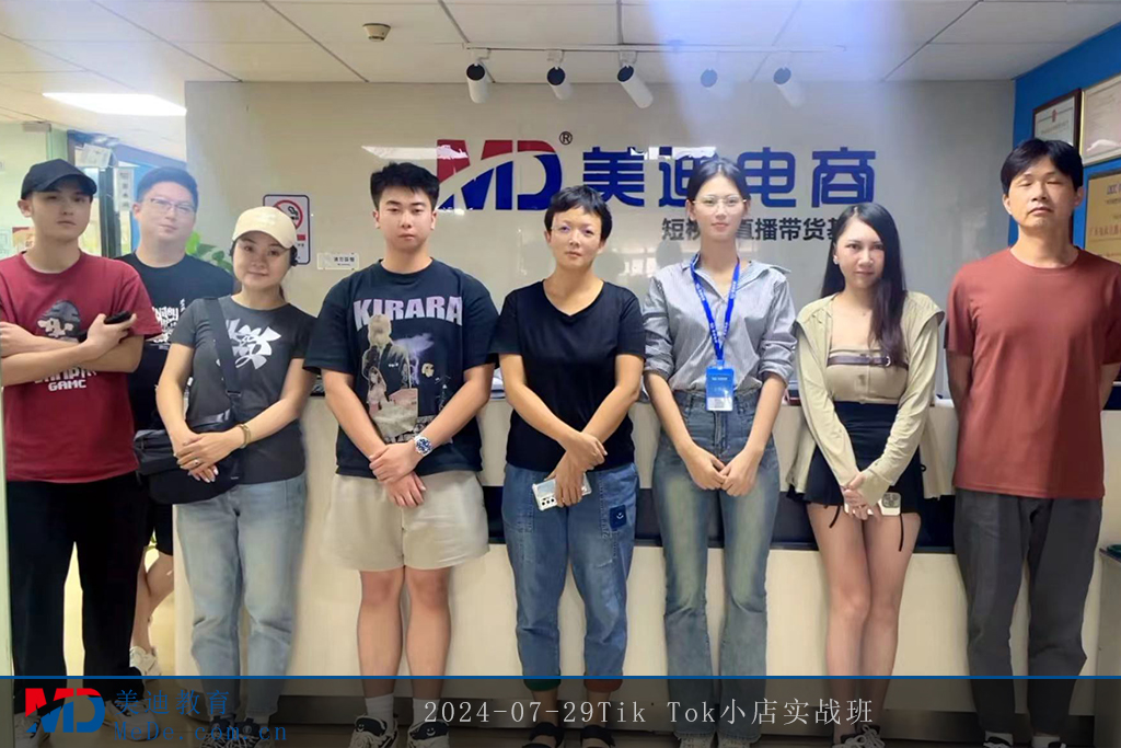 2024-07-29Tik Tok小店实战班