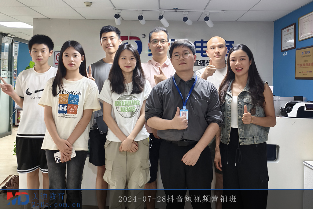 2024-07-28抖音短视频营销班