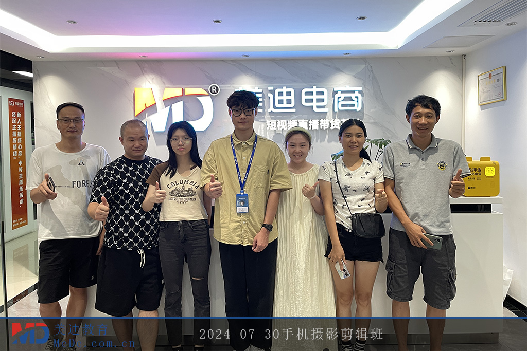 2024-07-30手机摄影剪辑班