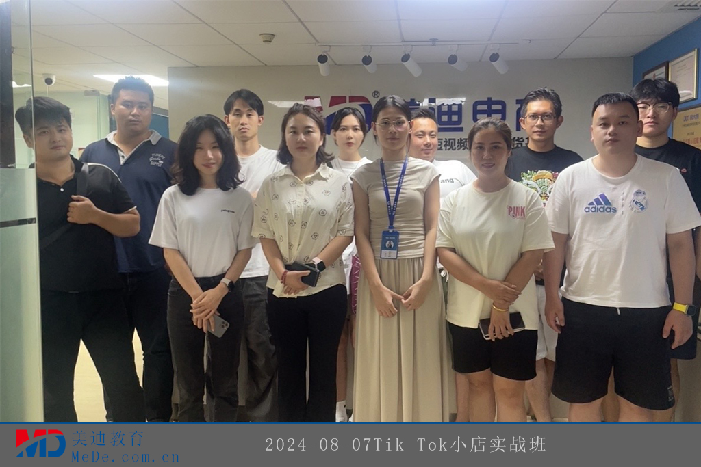 2024-08-07Tik Tok小店实战班