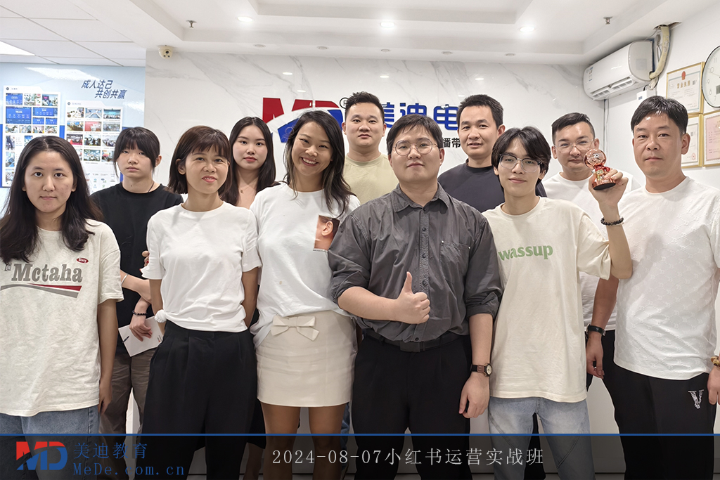 2024-08-07小红书运营实战班