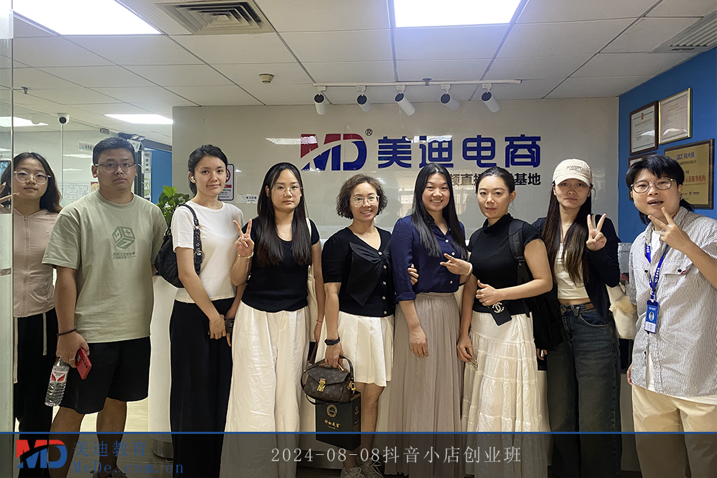 2024-08-08抖音小店创业班