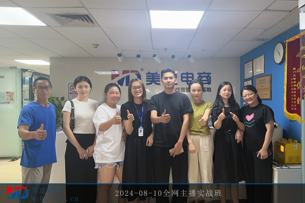 2024-08-10全网主播实战班