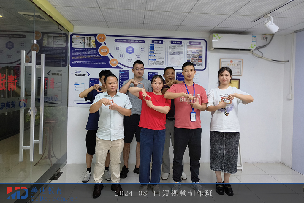 2024-08-11短视频制作班
