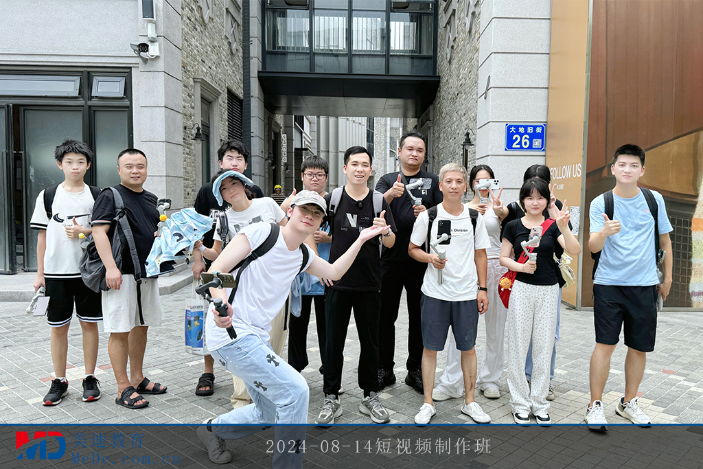 2024-08-14短视频制作班