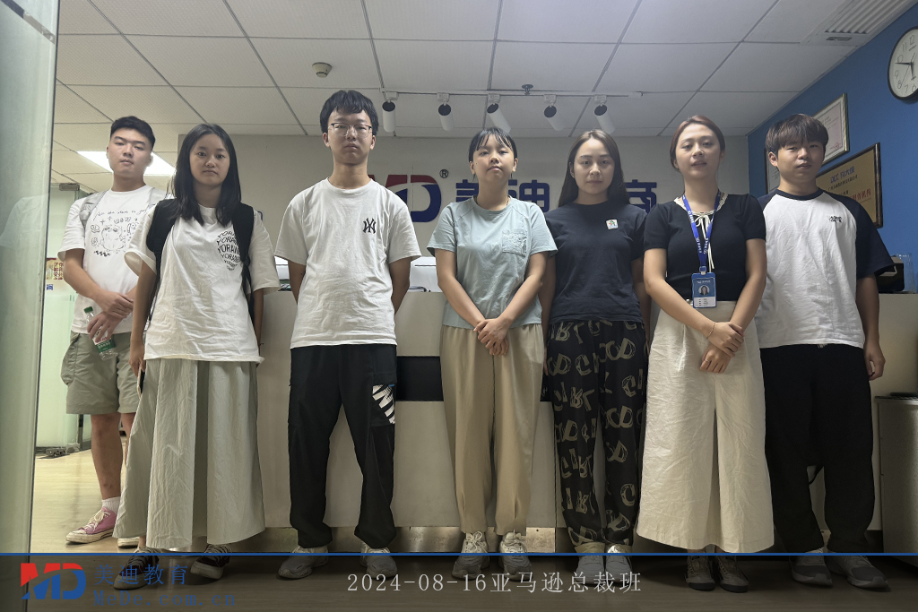 2024-08-16亚马逊总裁班
