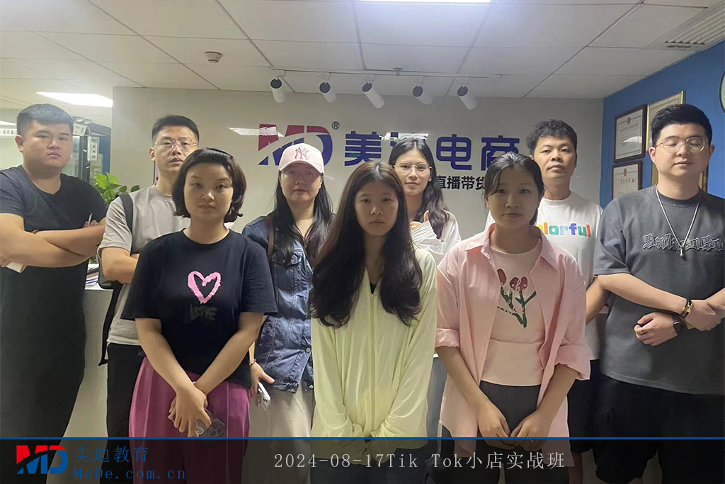 2024-08-17Tik Tok小店实战班