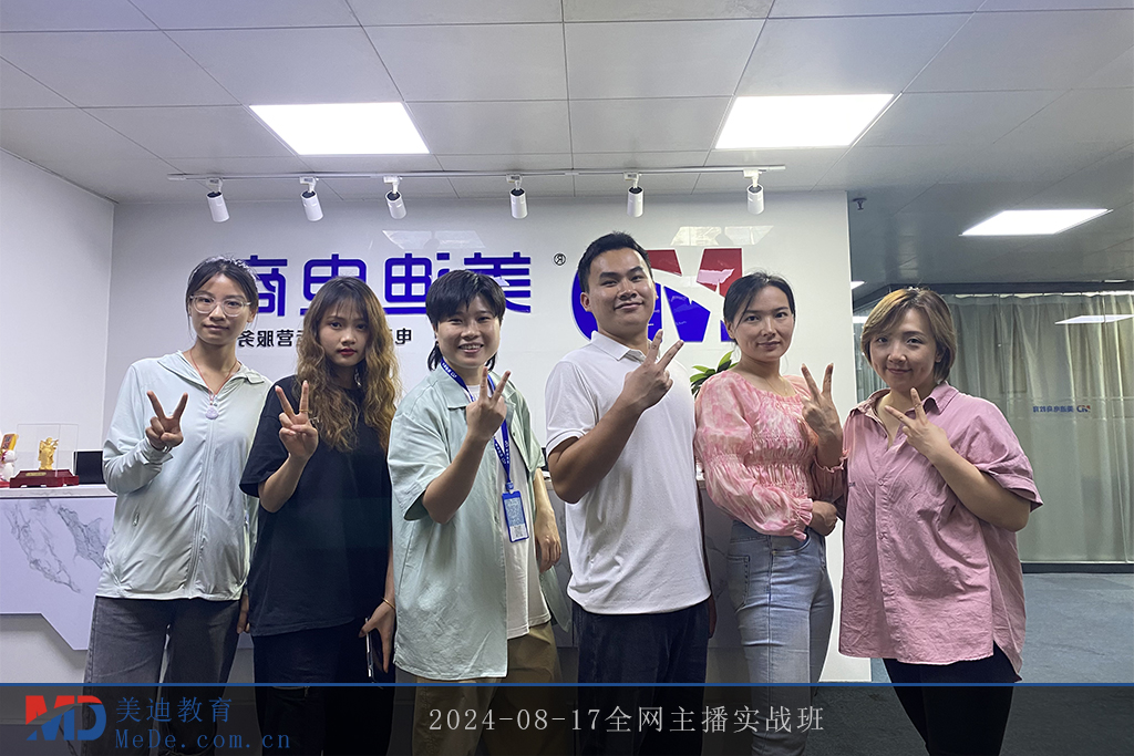 2024-08-17全网主播实战班1