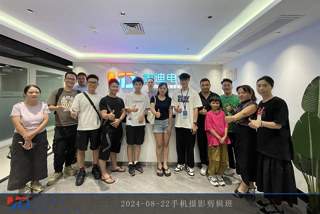 2024-08-22手机摄影剪辑班