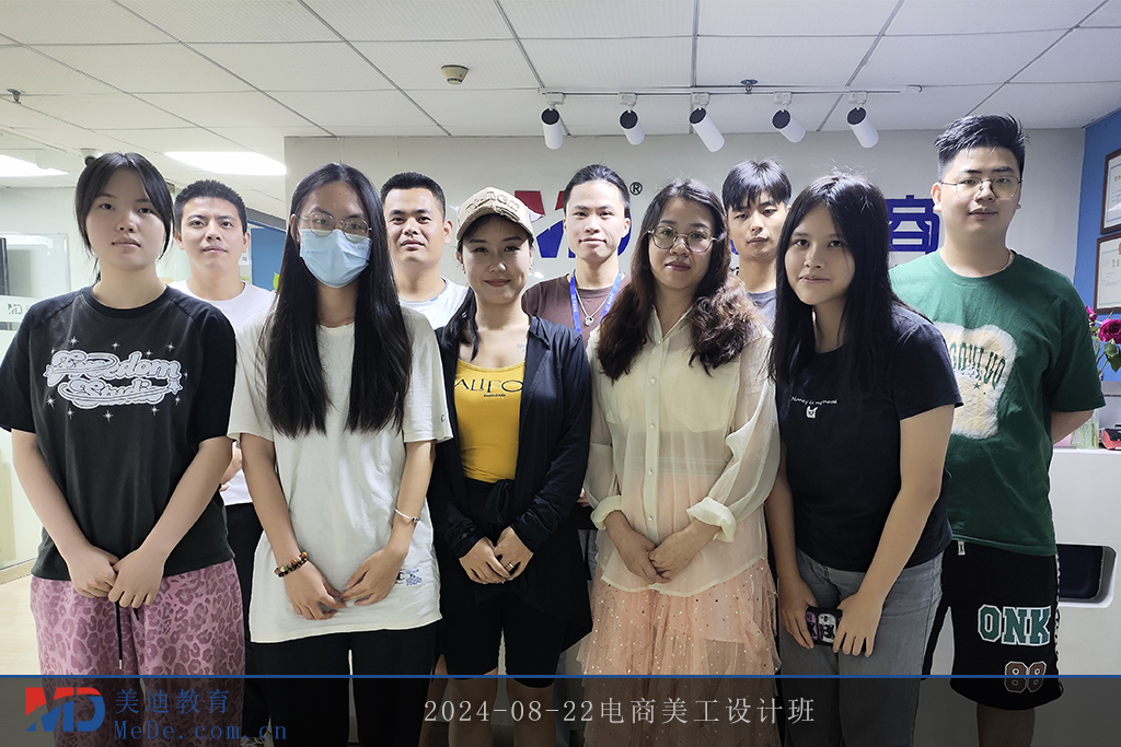 2024-08-22电商美工设计班