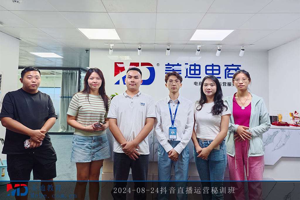 2024-08-24抖音直播运营秘训班1
