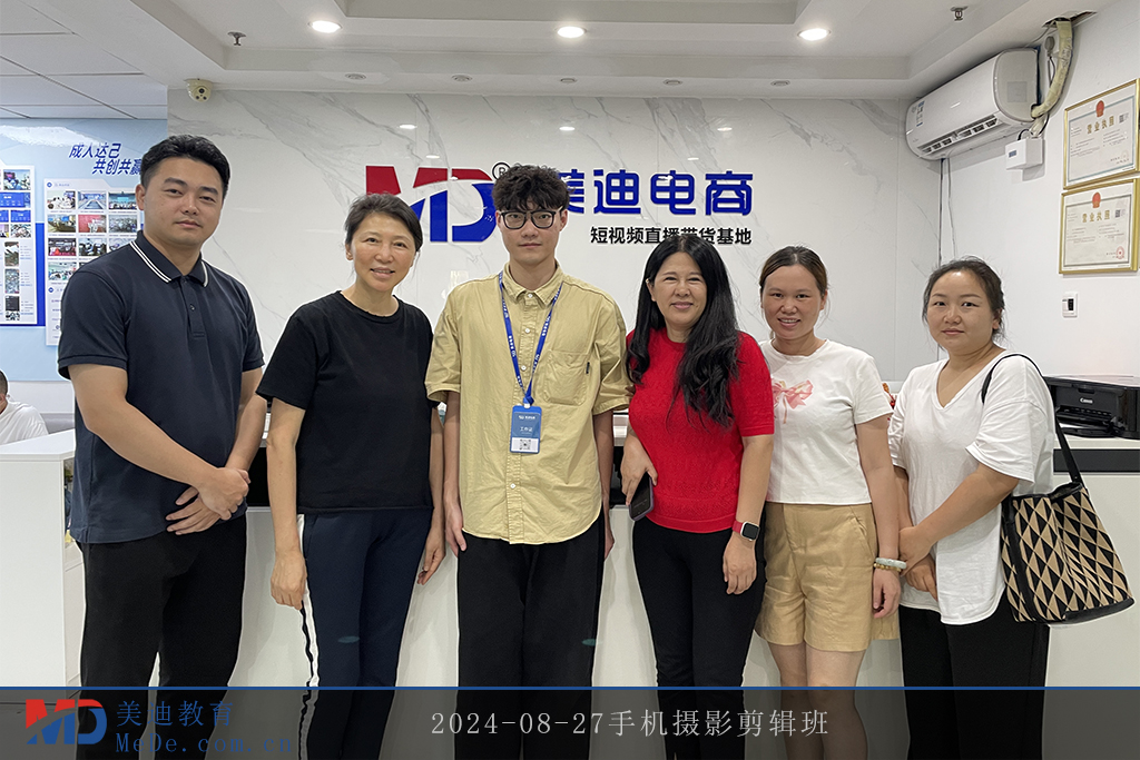 2024-08-27手机摄影剪辑班1