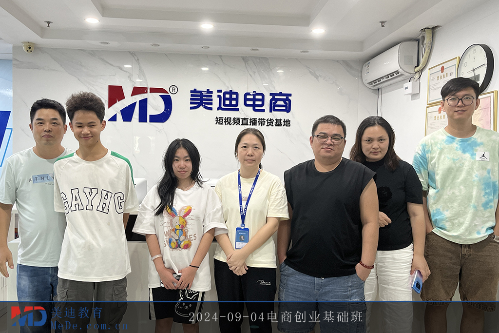 2024-09-04电商创业基础班1