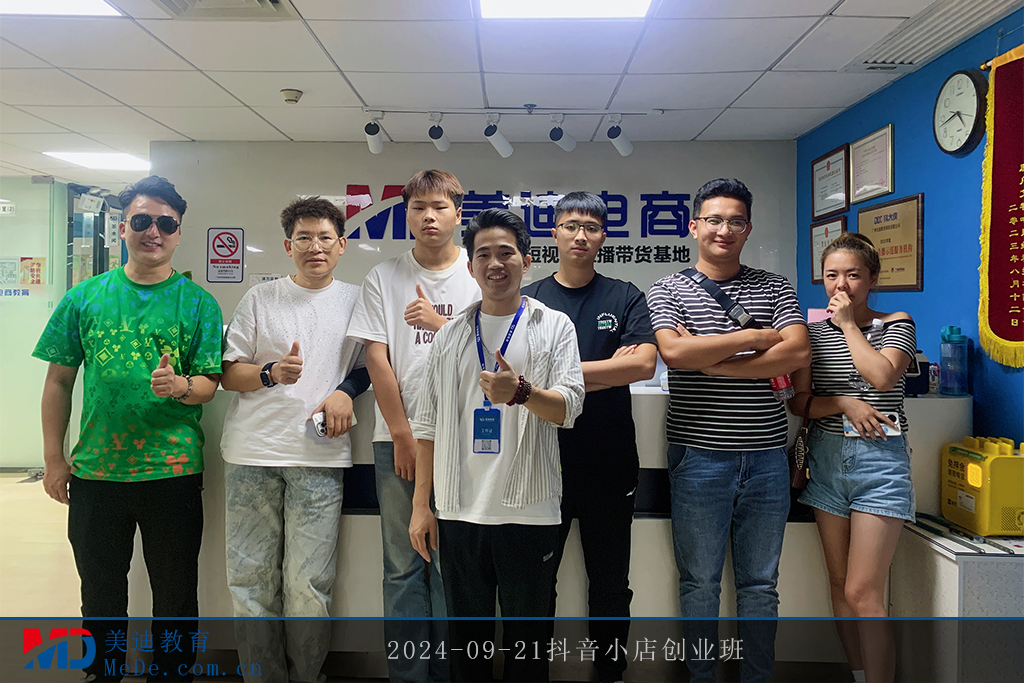 2024-09-06Tik Tok短视频营销班1